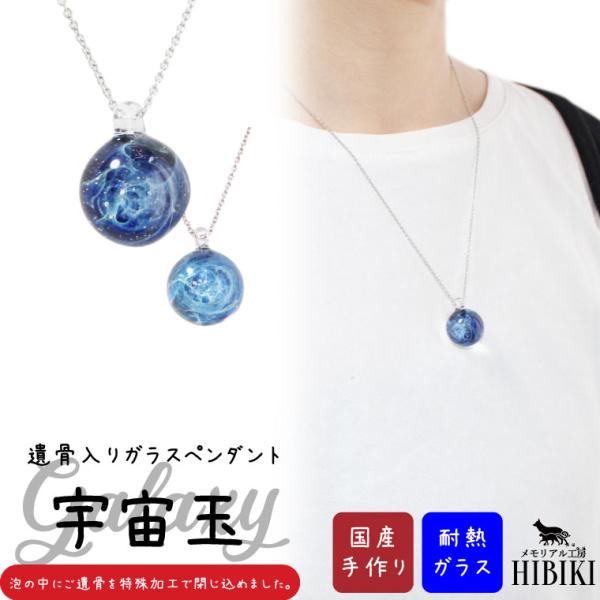 玉響glass】ギャラクシーオパールペンダント ポリシリケイトガラス 一