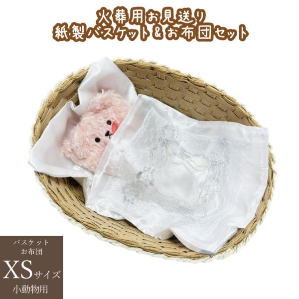 ペット用　バスケット布団付き値下げ memorialkobo_3309