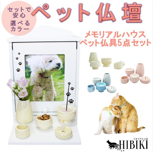 ペット仏壇 ブルー ペットメモリアル仏壇 骨壷収納 お手元供養 楽天市場】ペット仏壇 メモリアルボックス 観音 家具調 骨壷収納