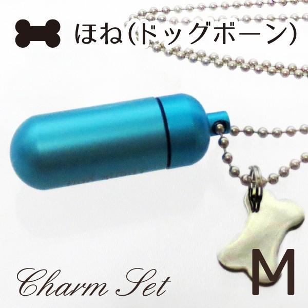 ペットちゃんの遺骨・遺毛・爪・歯など納める遺骨カプセル、遺骨ペンダント（遺骨カプセル）です。小型の遺骨カプセルに、ホネ型チャームが付属して登場です。普段からお守り代わりとして身につけることができます。●本体本体サイズ：タテ約4センチ(通し穴...
