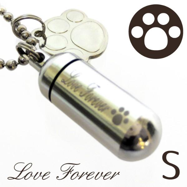 大切なペットちゃんの遺骨、遺毛などを納める手元供養ペンダント、肉球（あしあと型）チャームつきです。遺骨カプセル本体に肉球のマークとペットちゃんに想いを伝えるlove foreverの文字が入っております。ご家族同然だったペットちゃんをペンダ...
