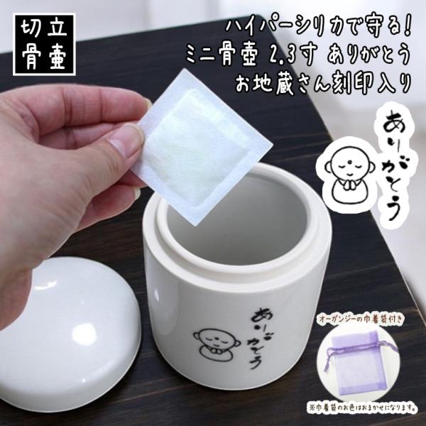 火葬直後から使える自然から生まれたハイパーシリカ配合の骨壷専用乾燥剤です。■骨壷に乾燥剤は必要？意外と知られていませんが、お墓の中の骨壷やご自宅に安置されている骨壷内には湿気や水分が溜まっています。その湿気がカビやニオイの原因にもなります。...