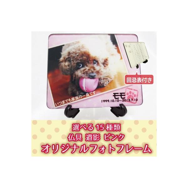 日焼け・汚れを防いで、美しい状態のまま写真を残せるメモリアルフォト。デザインも選べて、コンパクトサイズです。水にも強く、生活防水程度の仕様となっており、ポケットやカバンなどに納めて、お守り代わりにお出かけやご旅行の際にもお持ち歩きいただけま...