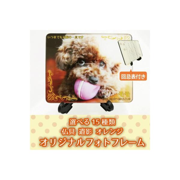 日焼け・汚れを防いで、美しい状態のまま写真を残せるメモリアルフォト。デザインも選べて、コンパクトサイズです。水にも強く、生活防水程度の仕様となっており、ポケットやカバンなどに納めて、お守り代わりにお出かけやご旅行の際にもお持ち歩きいただけま...