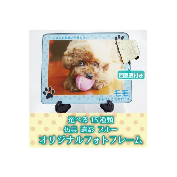 日焼け・汚れを防いで、美しい状態のまま写真を残せるメモリアルフォト。デザインも選べて、コンパクトサイズです。水にも強く、生活防水程度の仕様となっており、ポケットやカバンなどに納めて、お守り代わりにお出かけやご旅行の際にもお持ち歩きいただけま...