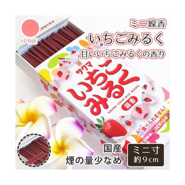 いちご ミルク 生活雑貨の人気商品 通販 価格比較 価格 Com