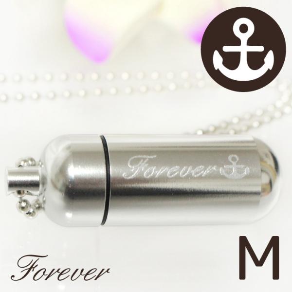ご遺骨などを納めることのできる、マリンな錨のマークとforeverの文字が入った遺骨カプセル、遺骨ペンダントです。お守り袋＋ホルダーフックつき。大切な故人様やペットちゃんの遺骨・遺髪・遺毛・爪・歯などを専用のケースに収め普段からお守り代わり...