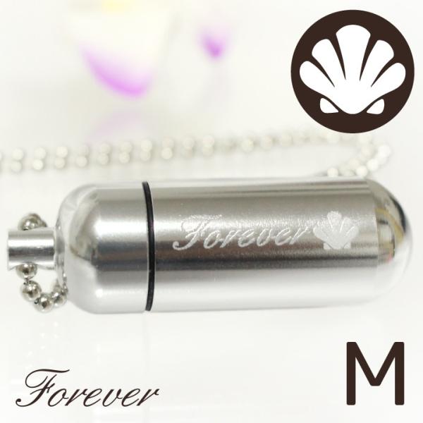 ご遺骨などを納めることのできる、マリンな貝のマークとforeverの文字が入った遺骨カプセル、遺骨ペンダントです。大切な故人様やペットちゃんの遺骨・遺髪・遺毛・爪・歯などを専用のケースに収め普段からお守り代わりとして身につけることができます...