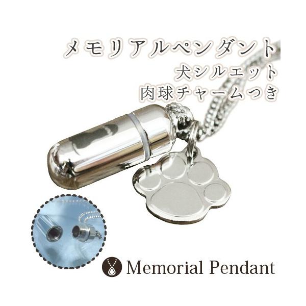 大切なペットちゃんの遺骨・遺髪・遺毛・爪を専用のケースに収め普段からお守り代わりとして身につけることができます。●本体本体サイズ：タテ3センチ×ヨコ1センチ穴・内径：直径7ミリ重さ：約15グラム(クサリ含む)クサリの長さ：40センチ＋アジャ...