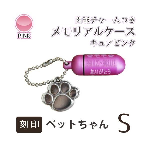 ケースに納められるものは、ご遺骨だけではありません。収納を重視したメモリアルカプセルなので、ご遺骨が手元にないという方でも、遺髪、ボタン、布切れ、土など、お手持ちのご形見を納めることもできます。骨壷の代わりに、お仏壇に安置したり、お守り代わ...