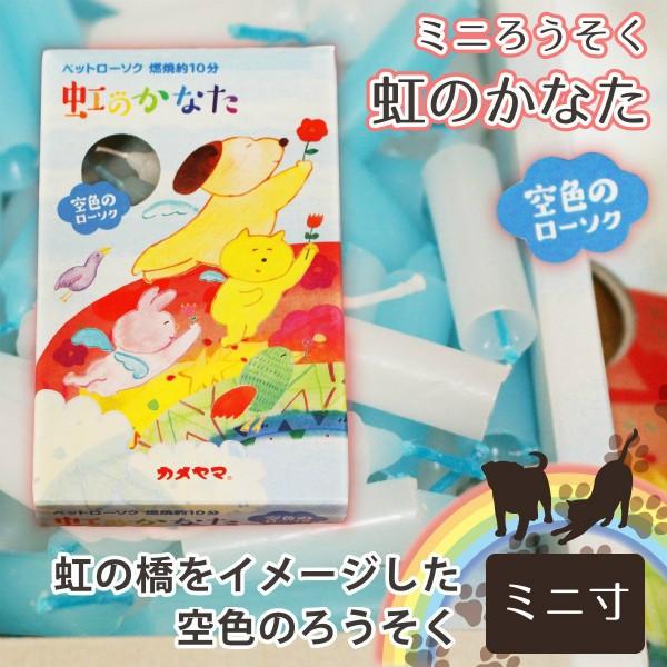 丁度いい長さと持ちやすさで安全安心な燃焼、感謝の気持ちを伝えるミニ寸ローソクです。大切な故人様やご家族同然だったペットちゃんを優しくご供養いたします。●本体内容量：約30g燃焼時間：約10分個箱寸法：W72×L24×H115mm画像内にあり...