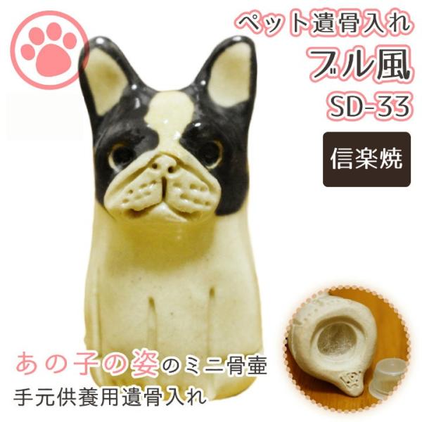 ~j u My t`u uhbO ⍜ SD-33