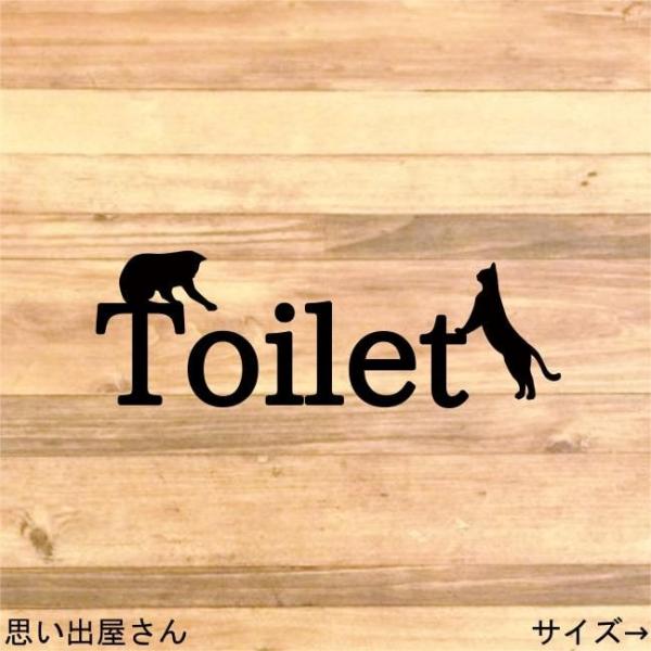 貼ってオシャレに！ネコが可愛いトイレマークシール【トイレサイン・レストルーム】絵、文字だけが残り違和感が全くない商品です！ ★貼って剥がしても跡は残りません ★色褪せもしません ★水に濡れても平気 ととても優秀なシールになります。弊社ではデ...