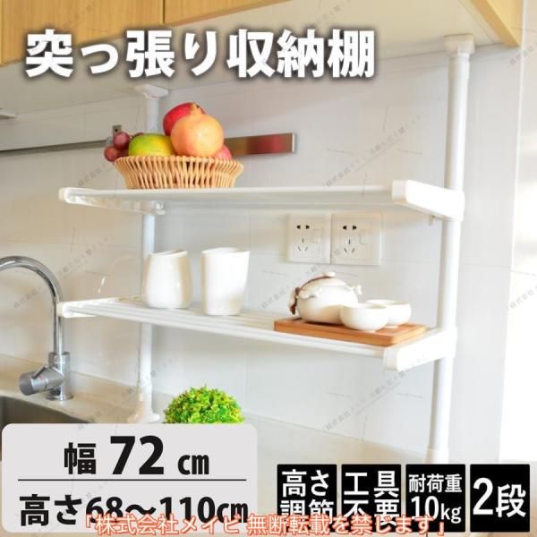 【新品未使用】突っ張りキッチンラック 高さ・幅調整可能 ブラック Amazon.co.jp: TKUIN 突っ張りキッチンラック 棚 2段 幅40