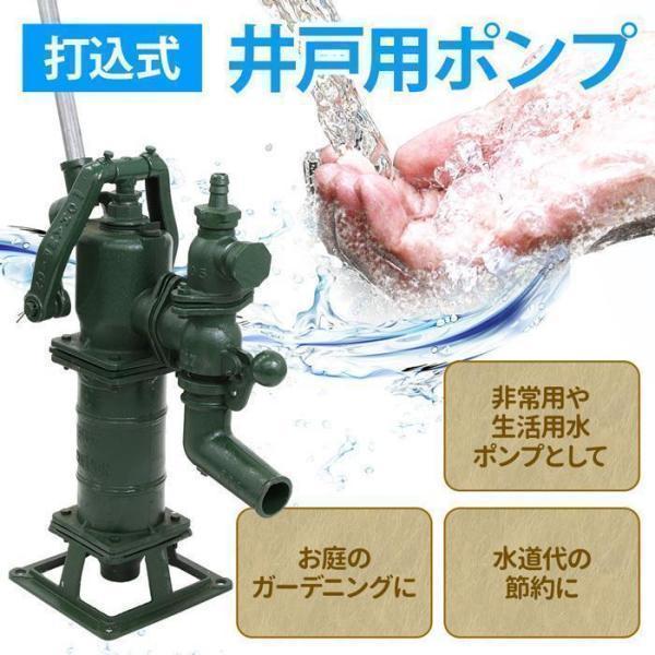 GK-K32U 手押しポンプ 井戸ポンプ 慶和製作所製 掘抜 打込 K型