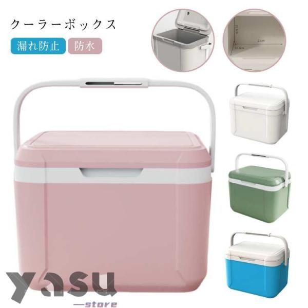 保温ボックス クーラーボックス 小型 保冷力 5L 手提 保冷 保温 密閉 長時間