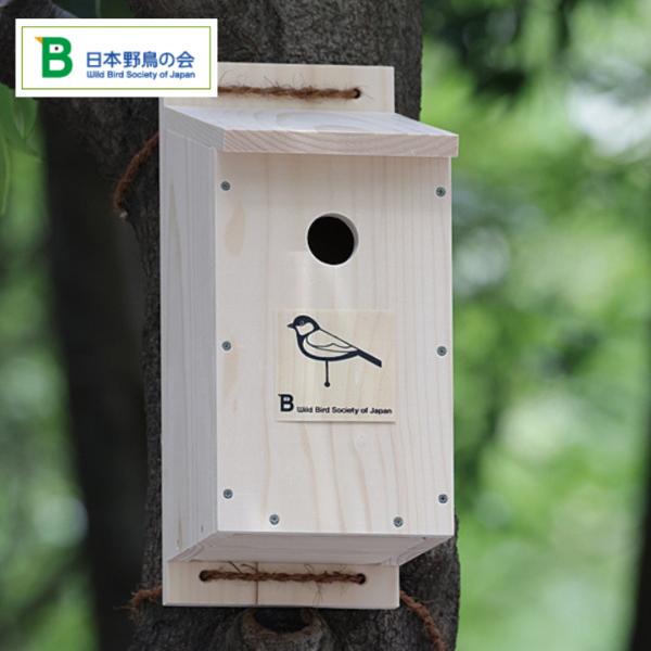 シジュウカラ用巣箱 完成版 日本野鳥の会日本野鳥の会の本格的な巣箱です。巣穴など野鳥が過ごしやすいよう設計しています。シジュウカラ用巣箱 組み立てキットの完成版です。シジュウカラの他、スズメ、ヤマガラ等の野鳥が利用する場合があります。組み立...