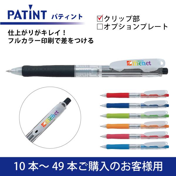 ボールペン パイロット クリップ」の人気商品一覧・価格比較 - 価格.com