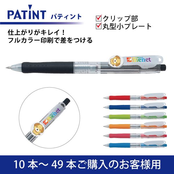 y10{`49{py[WztJ[ {[y(0.7mm) PILOT(pCbg)PATINT peBg Nbv{ی^Nbvv[g ccps