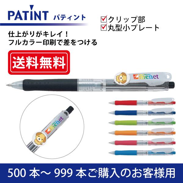 y500{`999{py[WztJ[ {[y(0.7mm) PILOT(pCbg) PATINT(peBg) Nbv{ی^Nbvv[g ccps