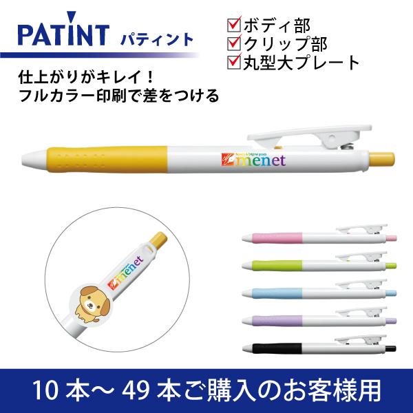 y10{`49{py[WztJ[ {[y(0.7mm) PILOT(pCbg)PATINT peBg {fB{Nbv{ی^Nbvv[g