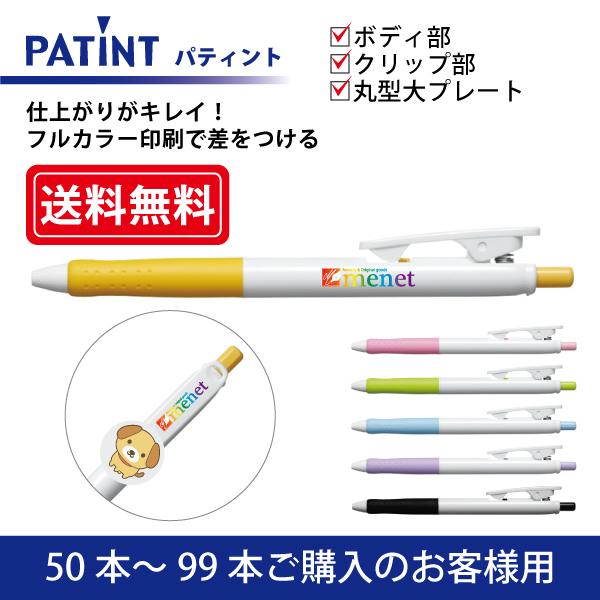 y50{`99{py[WztJ[ {[y(0.7mm) PILOT(pCbg)PATINT peBg {fB{Nbv{ی^Nbvv[g