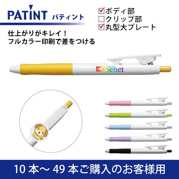 y10{`49{py[WztJ[ {[y(0.7mm) PILOT(pCbg)PATINT peBg {fB{ی^Nbvv[g