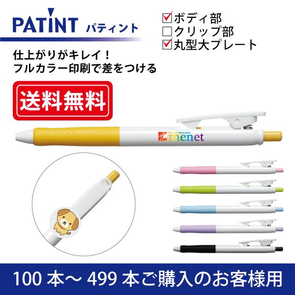 y100{`499{py[WztJ[ {[y(0.7mm) PILOT(pCbg)PATINT peBg {fB{ی^Nbvv[g