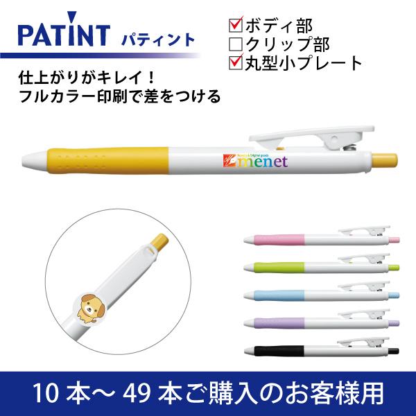 y10{`49{py[WztJ[ {[y(0.7mm) PILOT(pCbg)PATINT peBg {fB{ی^Nbvv[g