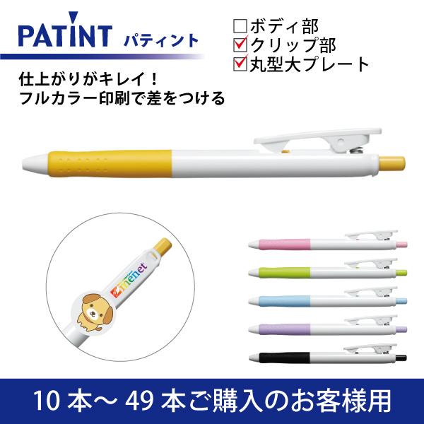 y10{`49{py[WztJ[ {[y(0.7mm) PILOT(pCbg)PATINT peBg Nbv{ی^Nbvv[g