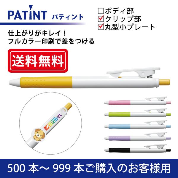 y500{`999{py[WztJ[ {[y(0.7mm) PILOT(pCbg)PATINT peBg  Nbv{ی^Nbvv[g