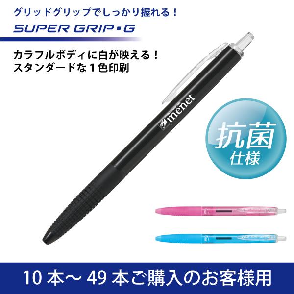 y10{`49{y[Wz1F {[y PILOT(pCbg)SUPER GRIP G X[p[ObvG Rێdl(0.7mm) mb