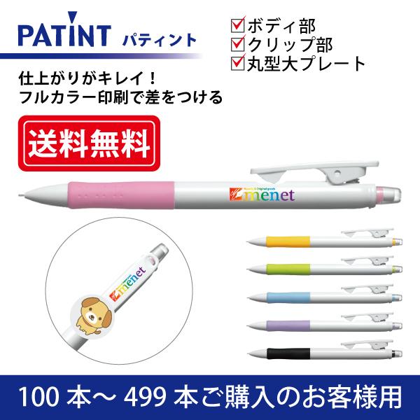 y100{`499{ztJ[ V[vyV PILOT(pCbg)PATINT peBg 0.5mm {fB{Nbv{ی^Nbvv[g