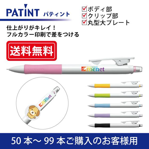 y50{`99{ztJ[ V[vyV PILOT(pCbg)PATINT peBg 0.5mm {fB{Nbv{ی^Nbvv[g