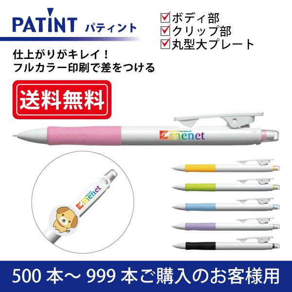 y500{`999{ztJ[ V[vyV PILOT(pCbg)PATINT peBg 0.5mm {fB{Nbv{ی^Nbvv[g