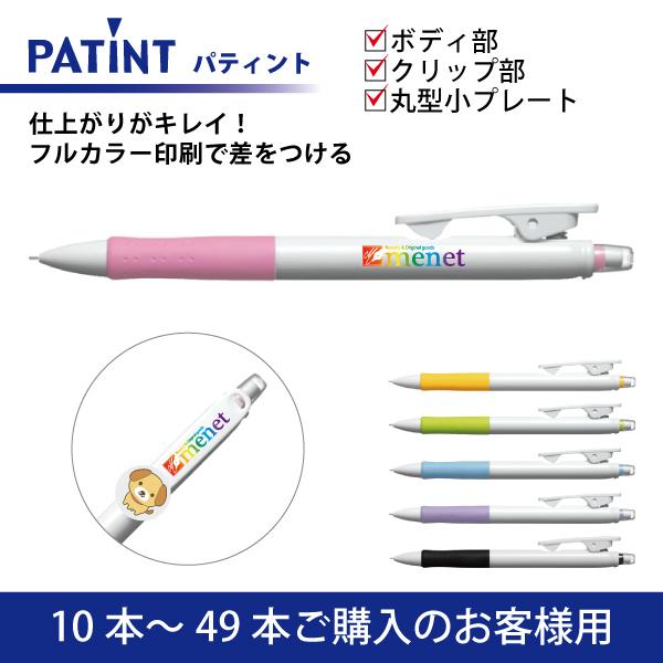 y10{`49{ztJ[ V[vyV PILOT(pCbg)PATINT peBg 0.5mm {fB{Nbv{ی^Nbvv[g