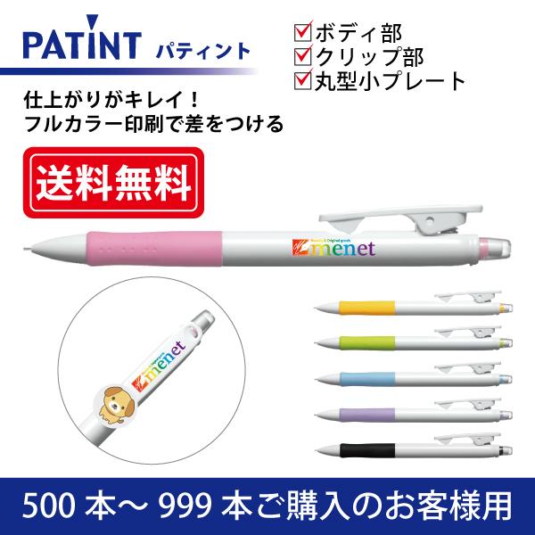 y500{`999{ztJ[ V[vyV PILOT(pCbg)PATINT peBg 0.5mm {fB{Nbv{ی^Nbvv[g