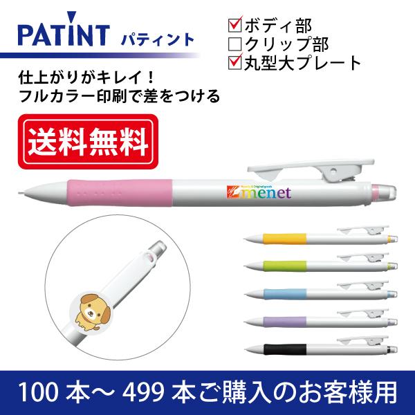 y100{`499{ztJ[ V[vyV PILOT(pCbg)PATINT peBg V[vyV(0.5mm) {fB{ی^Nbvv[g