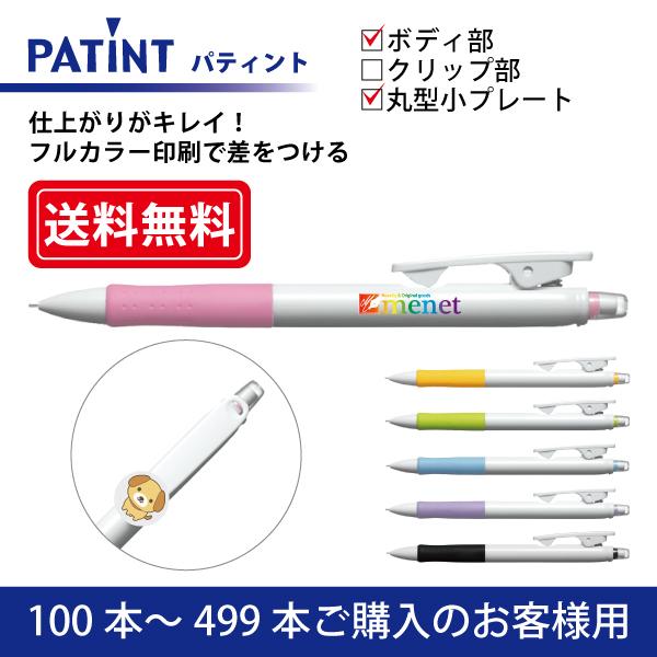 y100{`499{ztJ[ V[vyV PILOT(pCbg)PATINT peBg V[vyV(0.5mm) {fB{ی^Nbvv[g