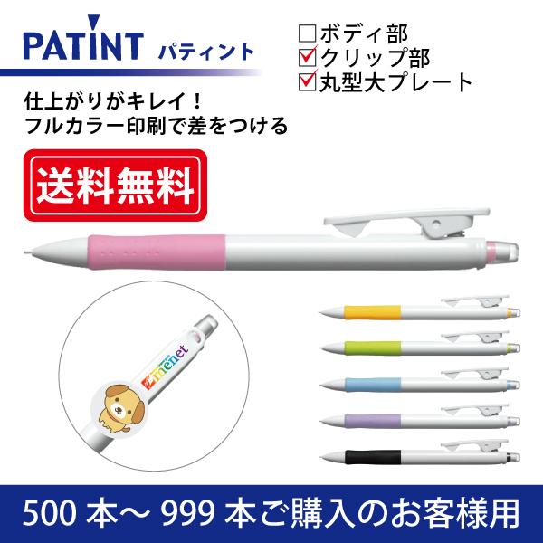 y500{`999{ztJ[ V[vyV PILOT(pCbg)PATINT peBg V[vyV(0.5mm) Nbv{ی^Nbvv[g