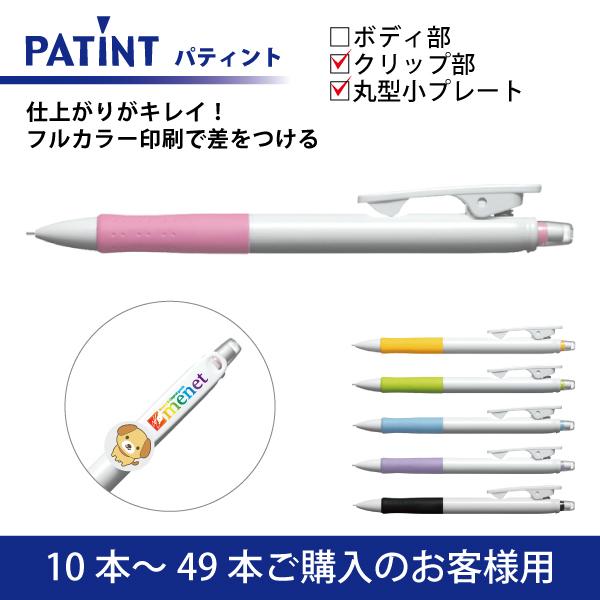 y10{`49{ztJ[ V[vyV PILOT(pCbg)PATINT peBg V[vyV(0.5mm) Nbv{ی^Nbvv[g