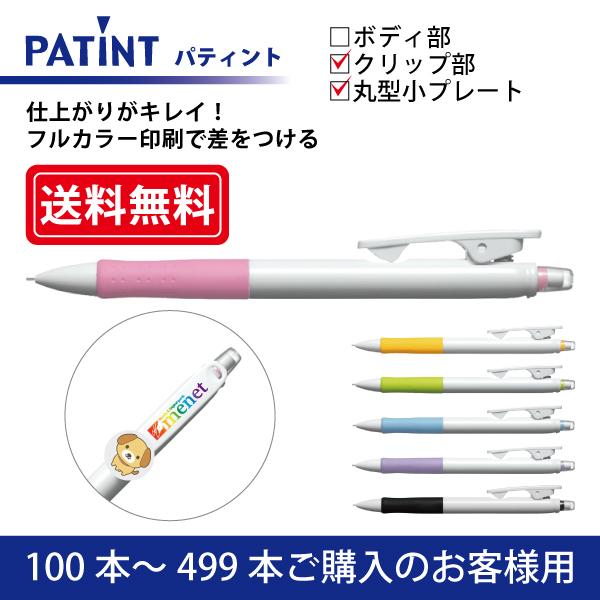 y100{`499{ztJ[ V[vyV PILOT(pCbg)PATINT peBg V[vyV(0.5mm) Nbv{ی^Nbvv[g