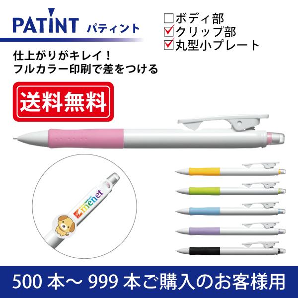 y500{`999{ztJ[ V[vyV PILOT(pCbg)PATINT peBg V[vyV(0.5mm) Nbv{ی^Nbvv[g