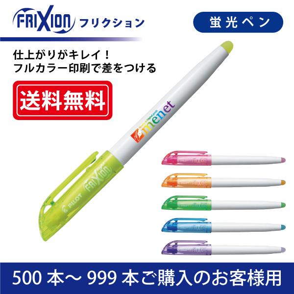 yOzy500{`999{ztJ[ uy PILOT(pCbg)FRIXION tNVCg Əuy