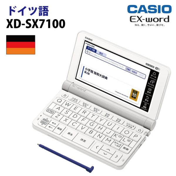 カシオ ドイツ語収録モデル 電子辞書 EX-word(エクスワード) XD 