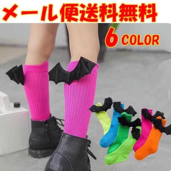 キッズ靴下 ソックス ハイソックス 女の子 男の子キッズ ジュニア ショートソックス ハイソックス 発表会 コスプレ 子供用靴下 小悪魔 仮装パーティー 衣装 Buyee Buyee Jasa Perwakilan Pembelian Barang Online Di Jepang