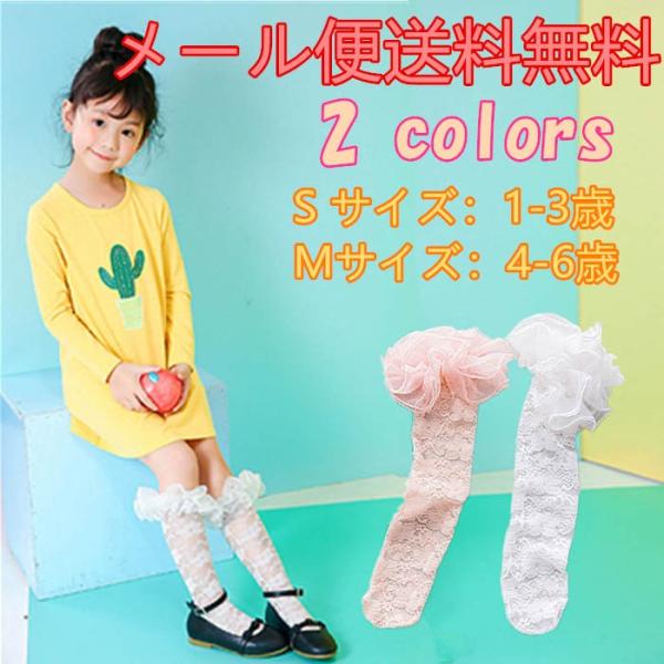 女の子 ハイソックス フォーマル みんな探してる人気モノ 女の子 ハイソックス フォーマル キッズ ベビー マタニティ