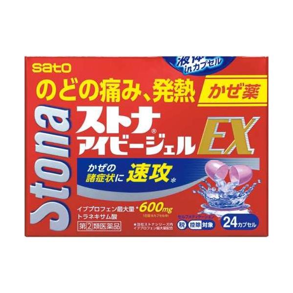 のどの痛みなどのかぜの諸症状に効果をあらわすイブプロフェンや，トラネキサム酸を配合したかぜ薬です。ブロムヘキシン塩酸塩がのどにからんだたんをうすめます。のみやすいソフトカプセルで，中味は液状につくられています。