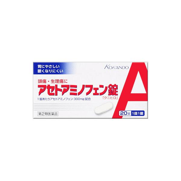 【第2類医薬品】【皇漢堂製薬】アセトアミノフェン錠　「クニヒロ」　２０錠【セルフメディケーション税制 対象品】◆特　長◆アセトアミノフェン錠「クニヒロ」は、主に脳（中枢神経）に作用し、痛みや発熱をおさえます。胃にはもともと、胃酸から胃壁を守...