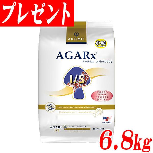 第一ネット アーテミスアガリクス小粒6.8kg アガリクス 6.8キロ小粒 2袋